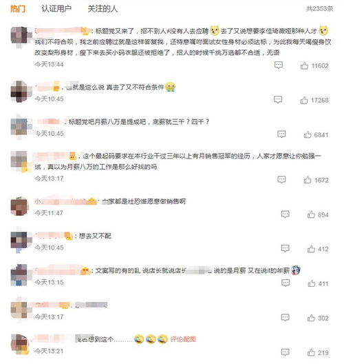 淘宝直播间主播招聘，招淘宝主播直播人员